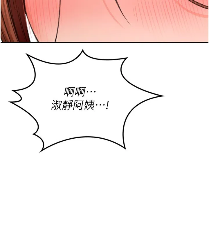 第6话-那妳…要和我一起吗? 239