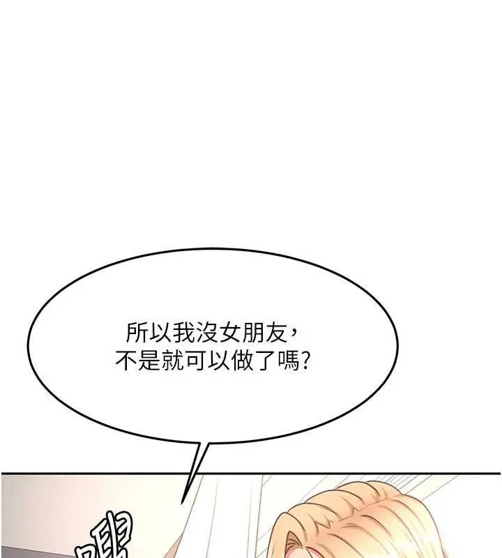 第59话-不要选我妈，选我! 1