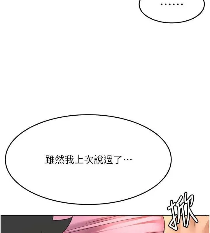 第59话-不要选我妈，选我! 3