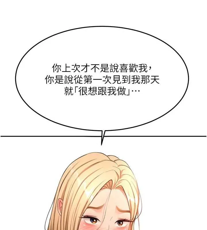 第59话-不要选我妈，选我! 6