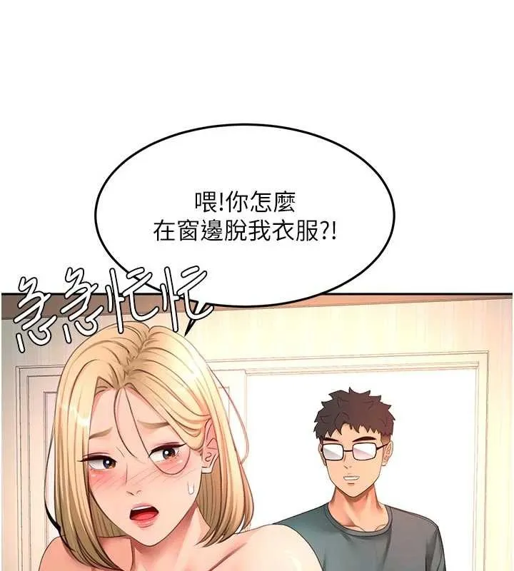 第59话-不要选我妈，选我! 41