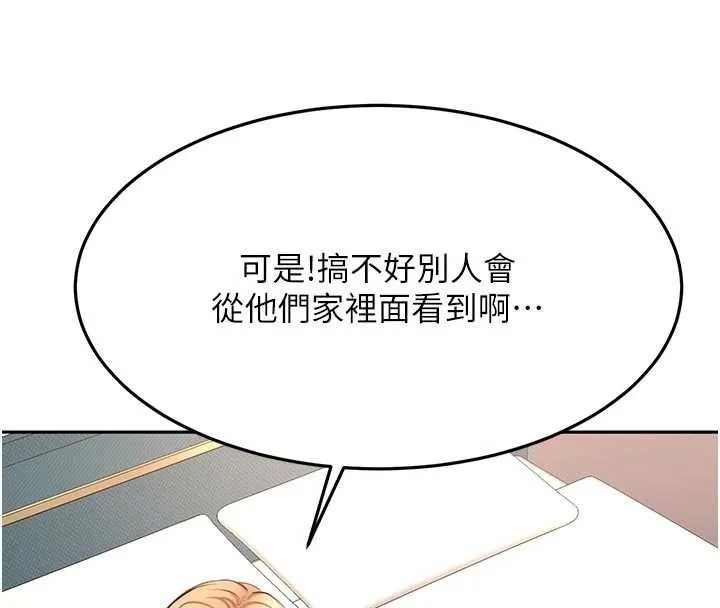 第59话-不要选我妈，选我! 43