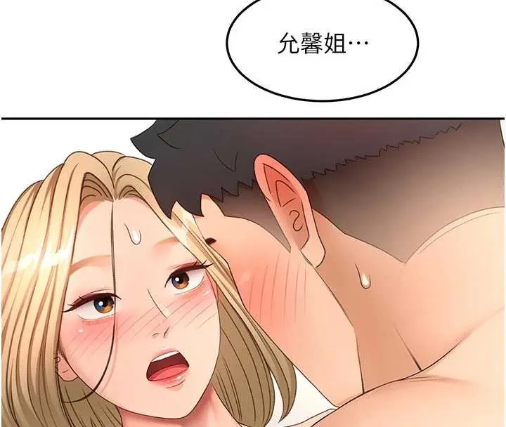 第59话-不要选我妈，选我! 86