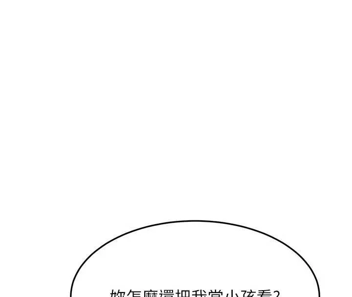 第59话-不要选我妈，选我! 146