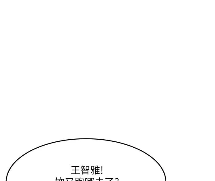第61话-母女间的交锋 4