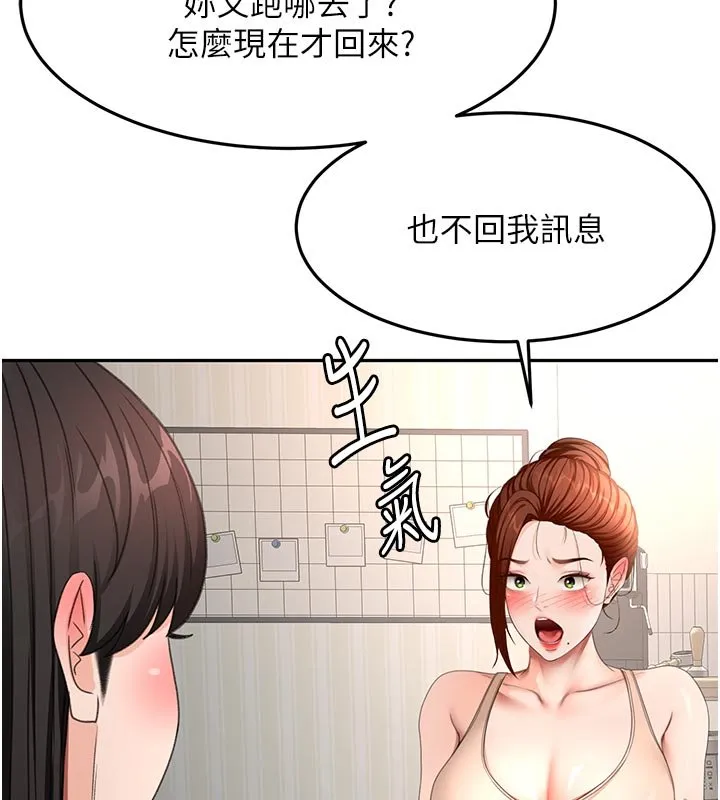 第61话-母女间的交锋 5