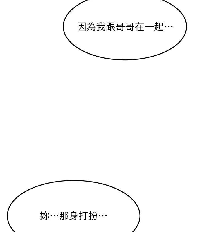 第61话-母女间的交锋 9