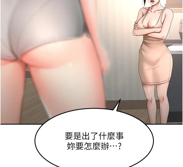 第61话-母女间的交锋 12