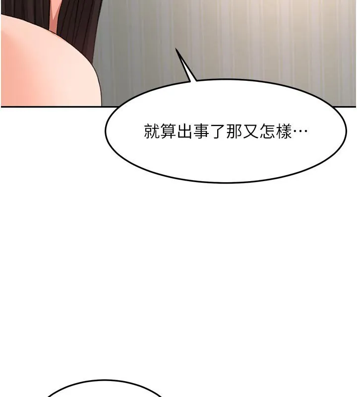 第61话-母女间的交锋 14