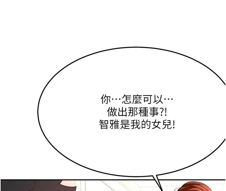 第61话-母女间的交锋 51