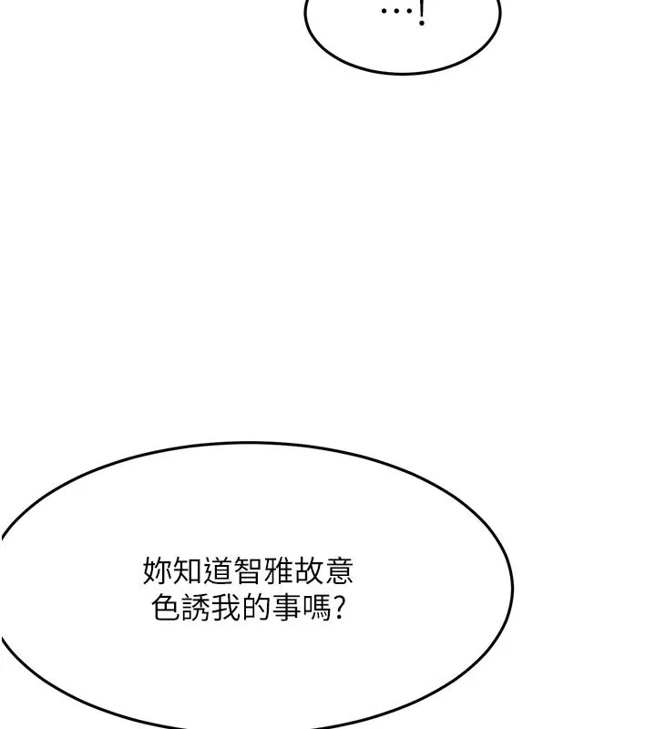第61话-母女间的交锋 56