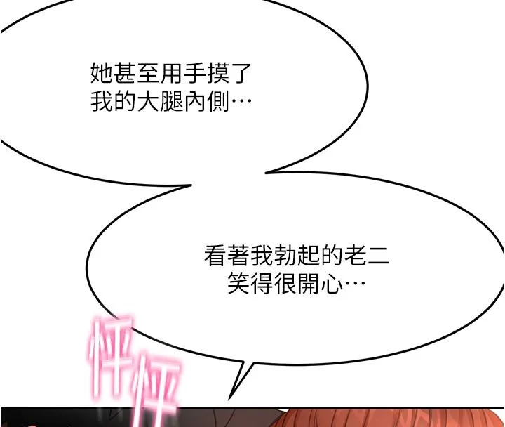 第61话-母女间的交锋 59