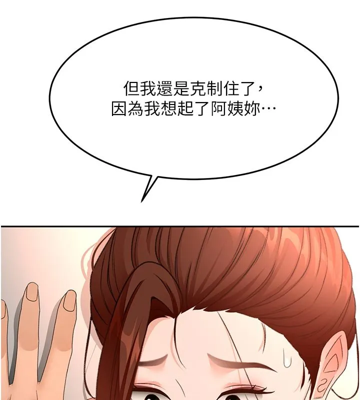 第61话-母女间的交锋 65