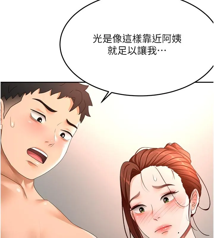 第61话-母女间的交锋 67