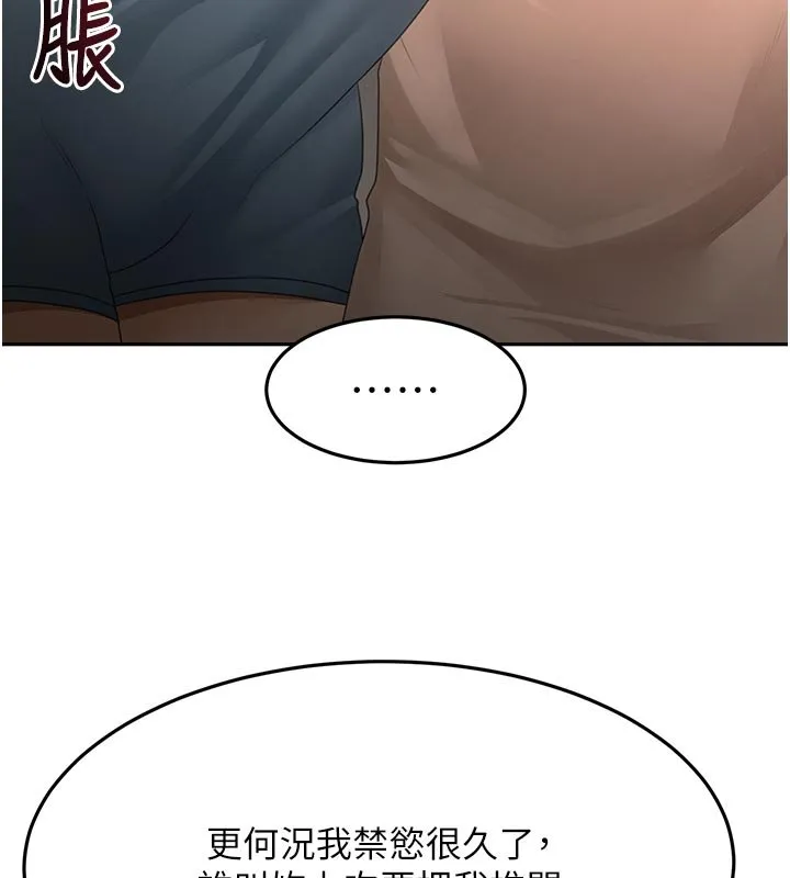 第61话-母女间的交锋 69