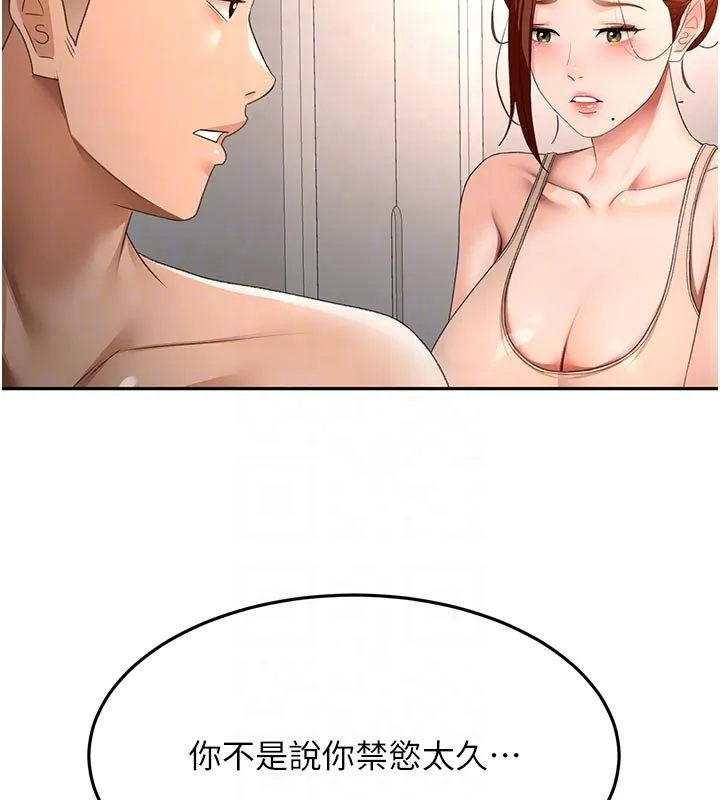 第61话-母女间的交锋 77