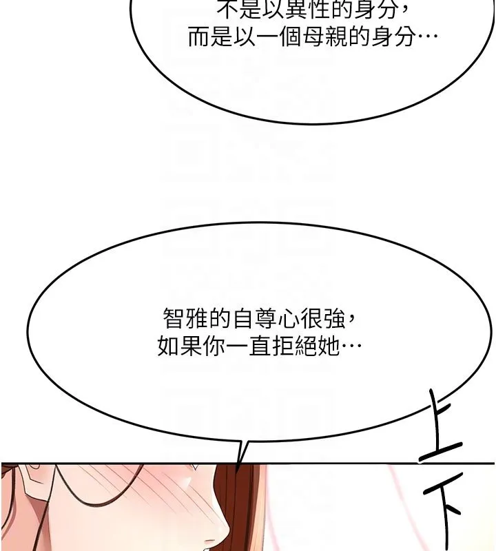 第61话-母女间的交锋 93