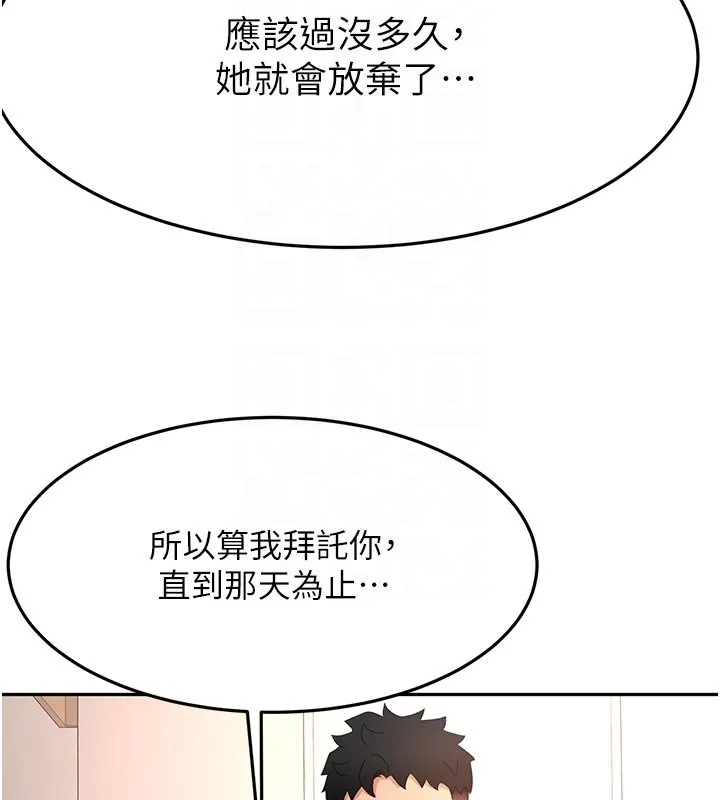 第61话-母女间的交锋 95