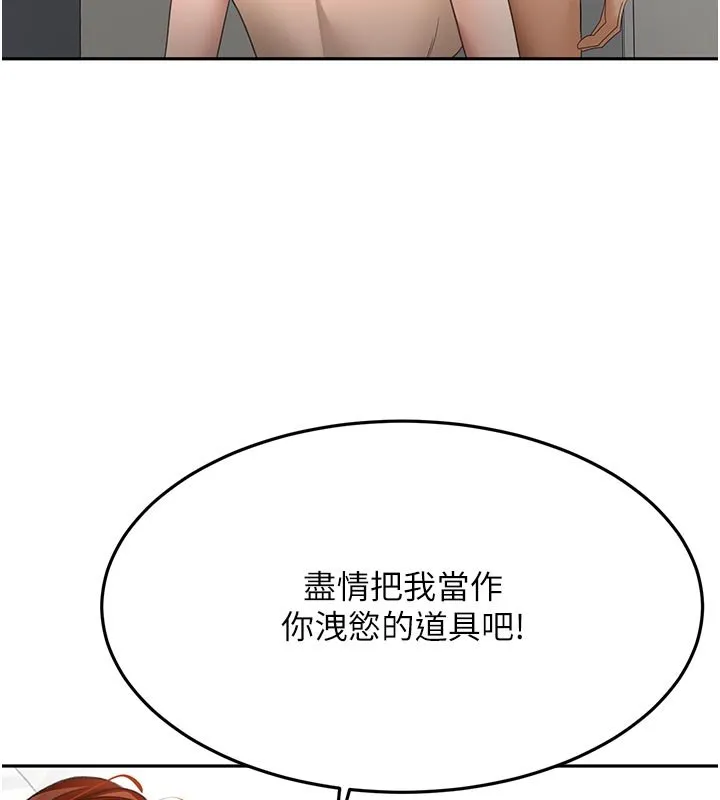 第61话-母女间的交锋 97