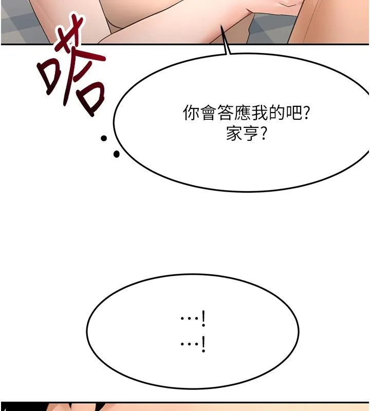 第61话-母女间的交锋 99