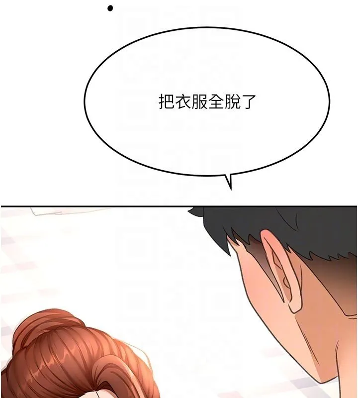 第61话-母女间的交锋 101