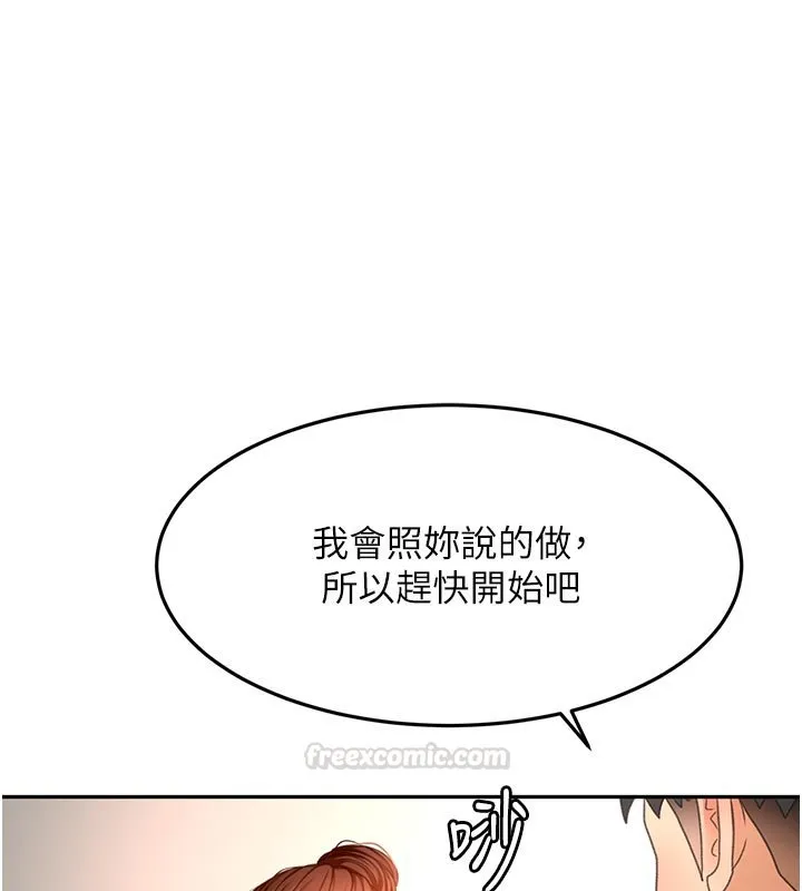 第61话-母女间的交锋 105