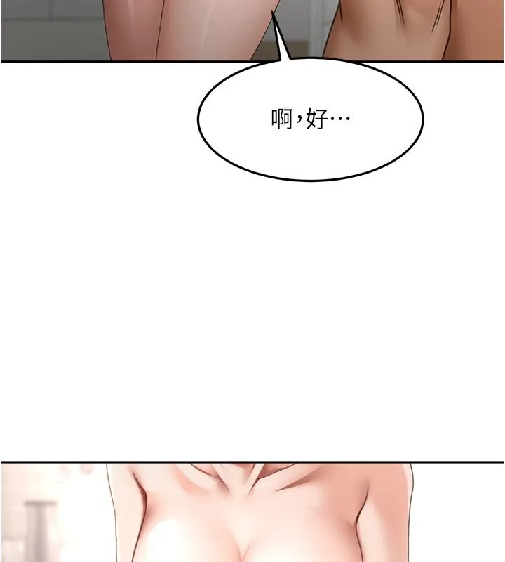 第61话-母女间的交锋 107