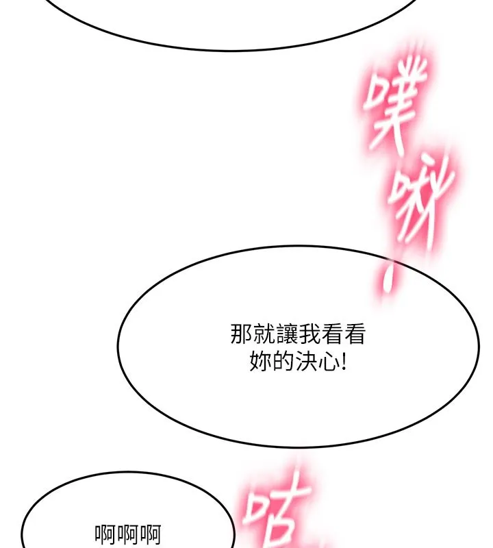 第61话-母女间的交锋 140