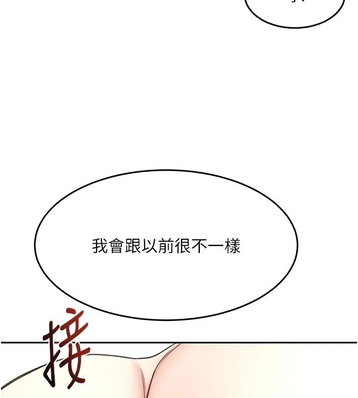 第61话-母女间的交锋 148