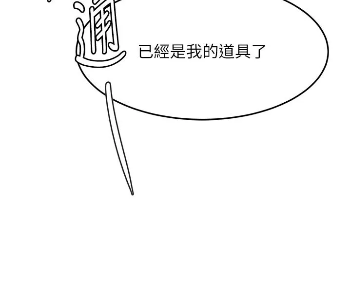 第61话-母女间的交锋 153