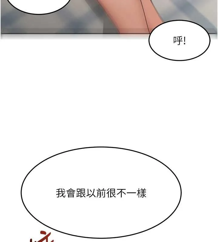 第62话-女儿，体力活交给妈妈 3
