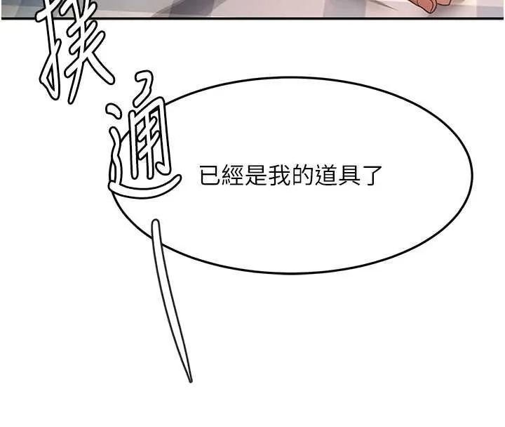 第62话-女儿，体力活交给妈妈 8