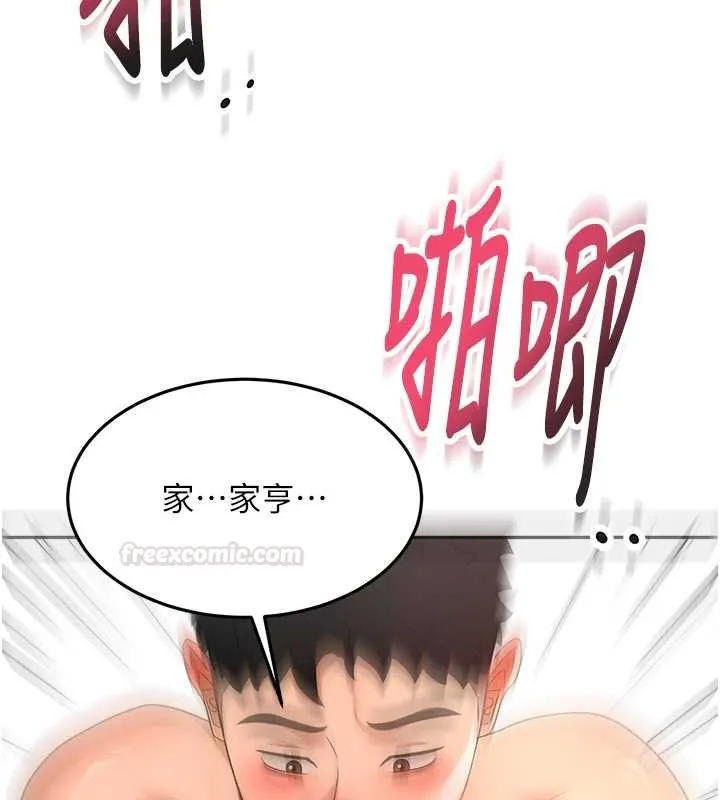 第62话-女儿，体力活交给妈妈 28