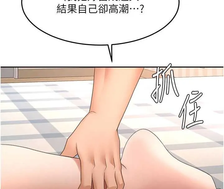 第62话-女儿，体力活交给妈妈 39