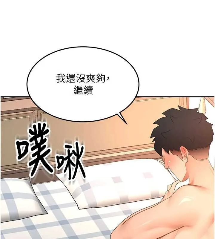 第62话-女儿，体力活交给妈妈 44