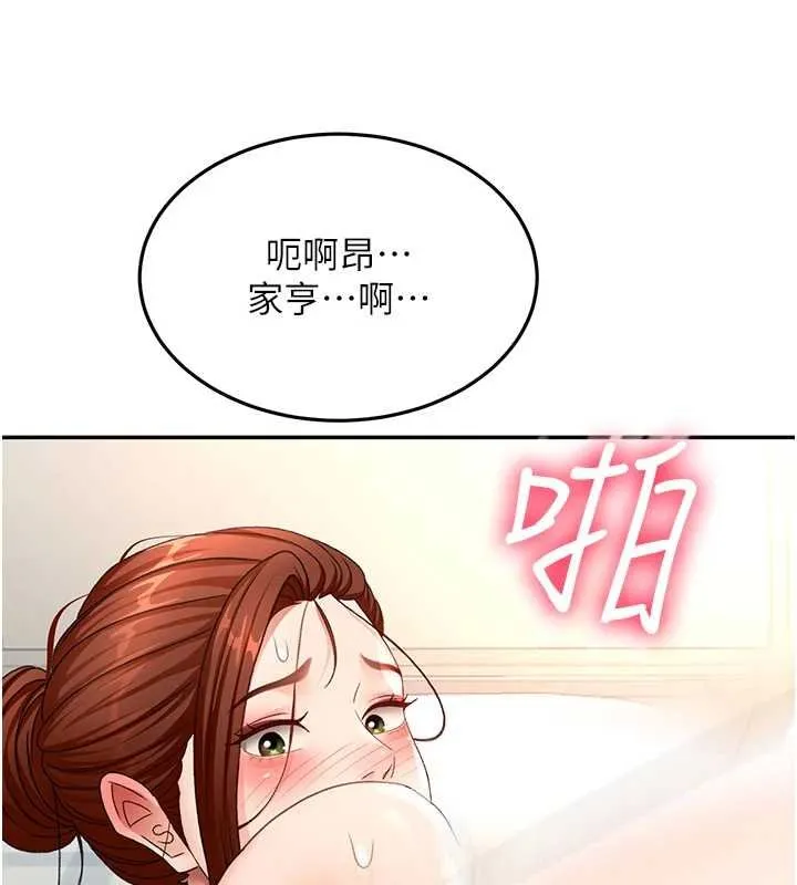 第62话-女儿，体力活交给妈妈 51