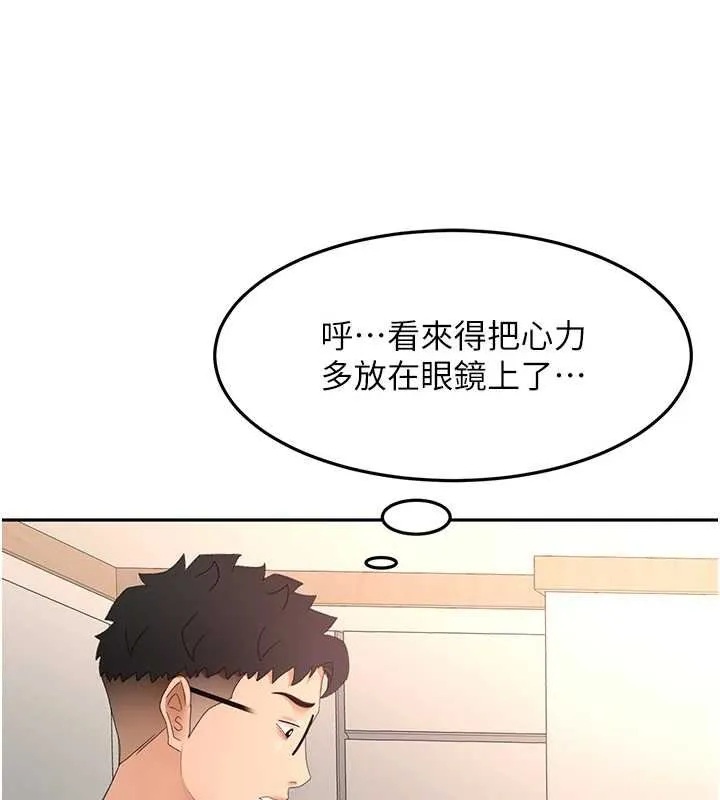 第62话-女儿，体力活交给妈妈 71