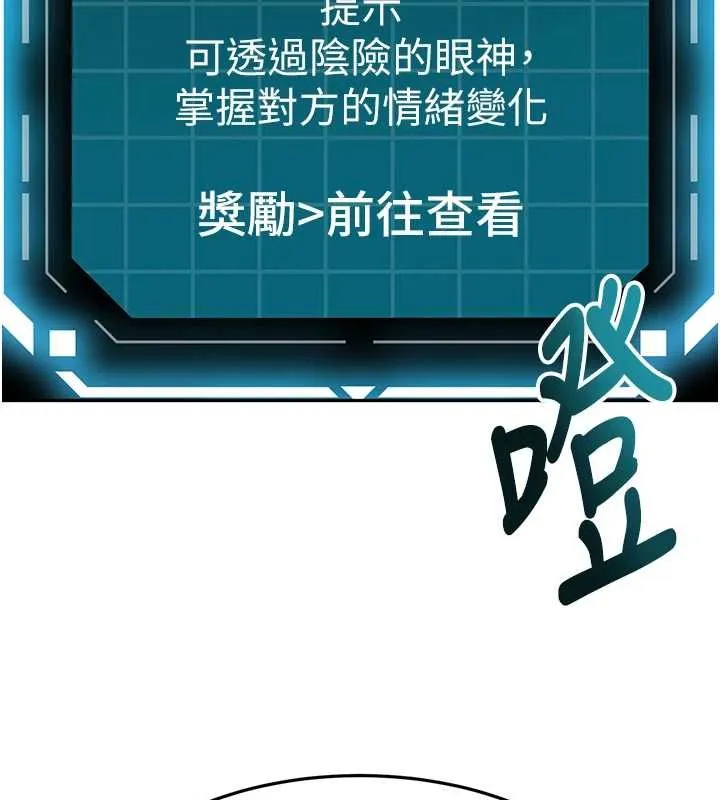 第62话-女儿，体力活交给妈妈 75