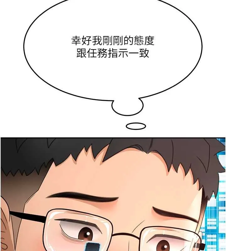 第62话-女儿，体力活交给妈妈 76