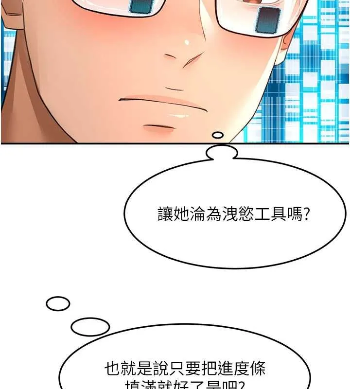 第62话-女儿，体力活交给妈妈 77