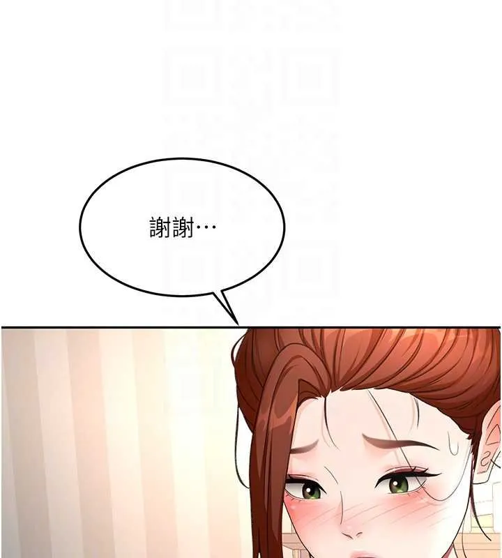 第62话-女儿，体力活交给妈妈 81