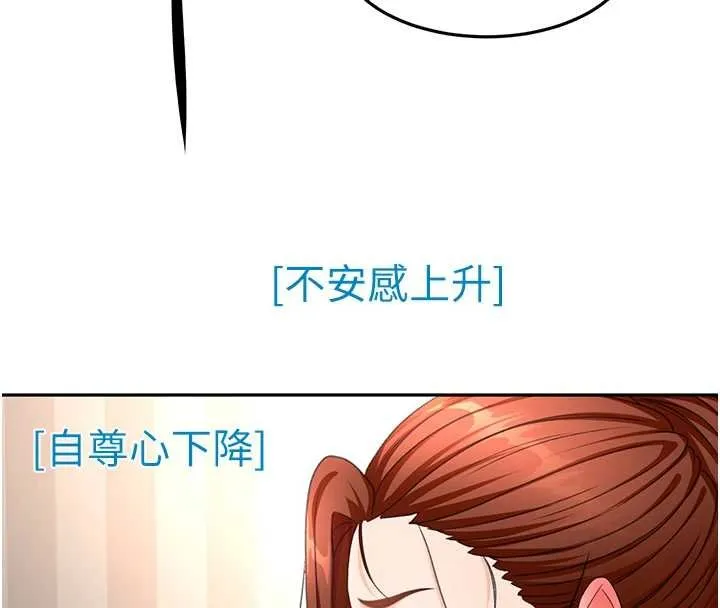 第62话-女儿，体力活交给妈妈 86