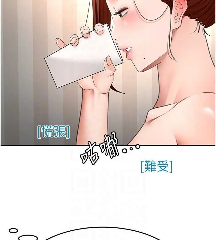 第62话-女儿，体力活交给妈妈 87