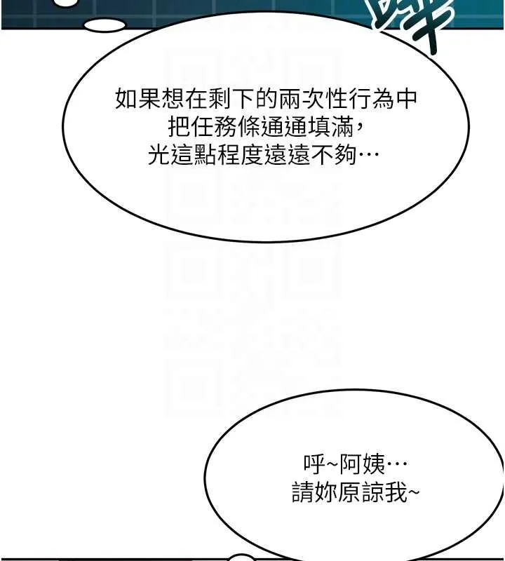 第62话-女儿，体力活交给妈妈 89