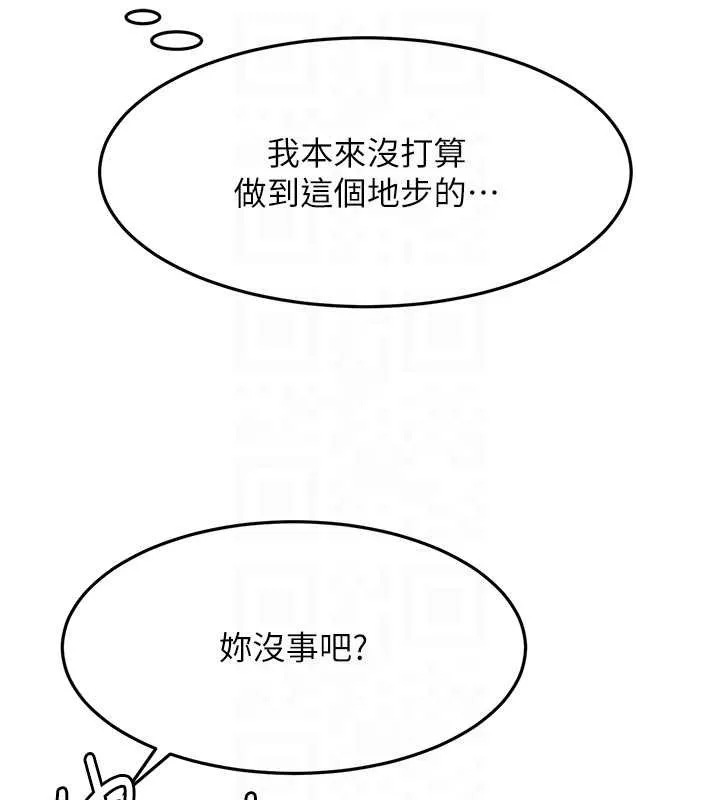 第62话-女儿，体力活交给妈妈 92