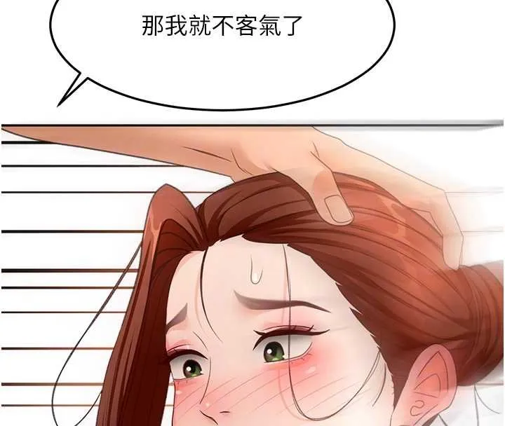 第62话-女儿，体力活交给妈妈 95