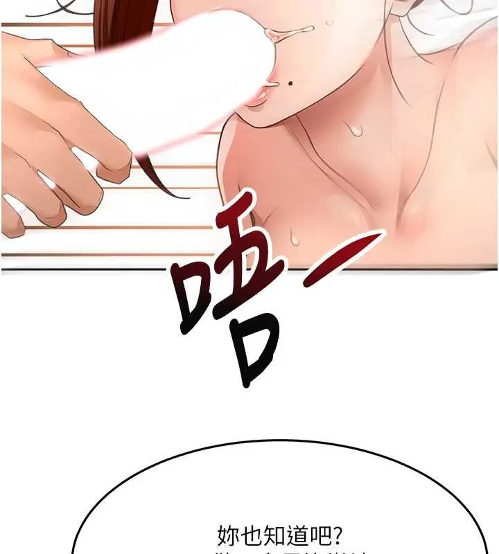 第62话-女儿，体力活交给妈妈 96
