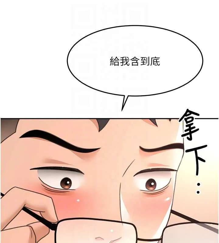 第62话-女儿，体力活交给妈妈 100