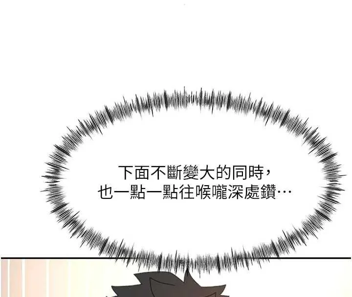 第62话-女儿，体力活交给妈妈 107