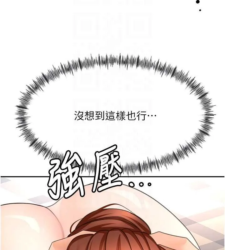 第62话-女儿，体力活交给妈妈 109